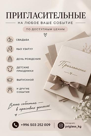 машинка для стрижки животных: Пригласительные на любое событие — по доступным ценам. Изготавливаем — 1