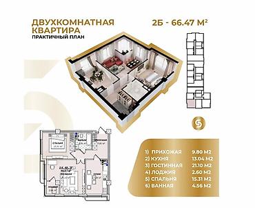 residence: 2 комнаты, 66 м², Азия Молл Элитка, 7 этаж, ПСО (под самоотделку) — 1