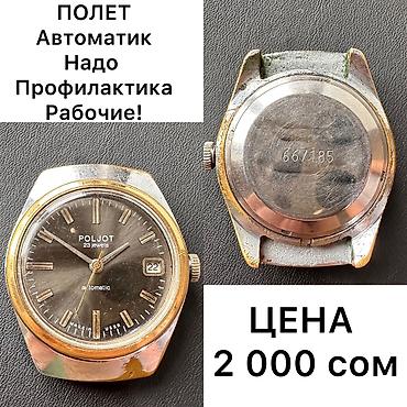 часы советские: Классические часы часы, Ракета, Латунь, Швейцария, Советские (СССР), Унисекс, Б/у — 6