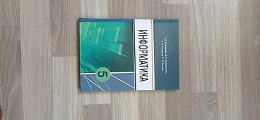 cd rom: Комплект книг для 5 класса — 5