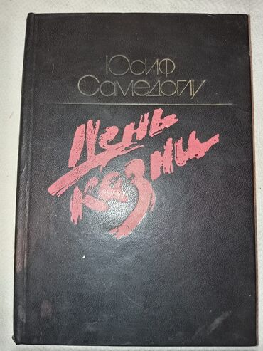 Digər kitablar və jurnallar: Satilir coxlu kitablar biri 50 gepik — 2