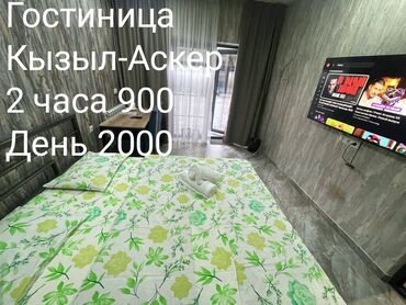 Посуточная аренда квартир: 1 комната, Душевая кабина, Постельное белье, Кондиционер