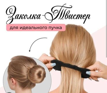 перевод документ: Новые заколки 3 шт на 1кг сахара