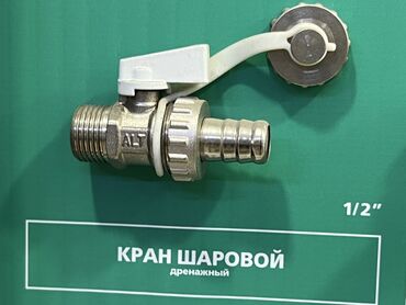 капилный шланк: Шаровой кран, Материал: Металл
