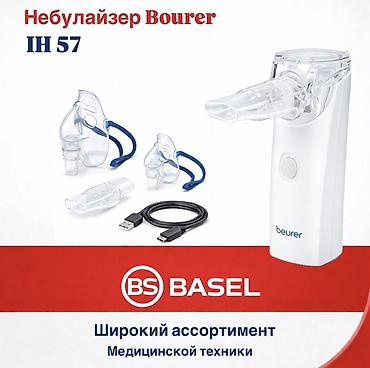 Ингаляторлор, небулайзерлер: Небулайзер Beurer IH 57 Компактный портативный ингалятор для терапии — 1