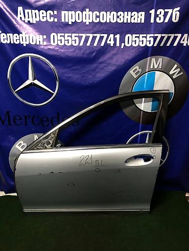 Дверь Передняя левая Mercedes-Benz, Б/у, Оригинал