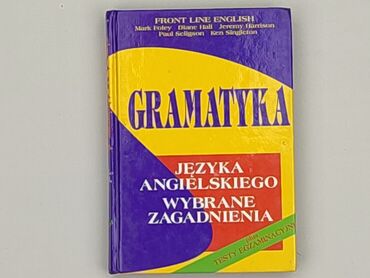 Book, genre - Educational, condition - Very good