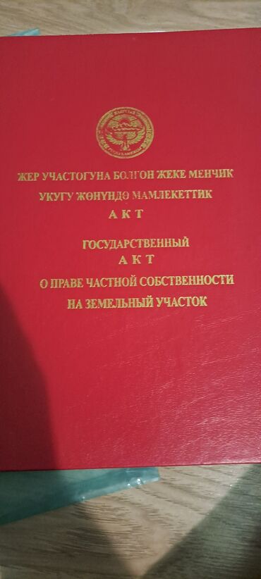 под кошару: Продаю Кошара, 140 соток, Действующий, С оборудованием