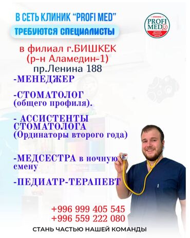 фармацевт токмок: Дарыгер