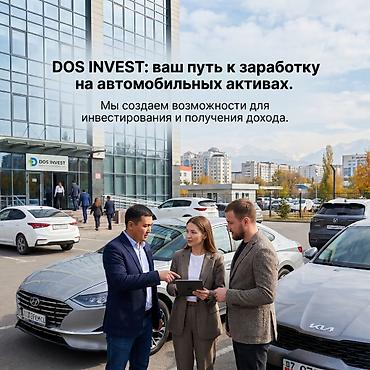 Готовый бизнес: Управление автомобилями для получения дохода от DOS INVEST (Бишкек) — 3