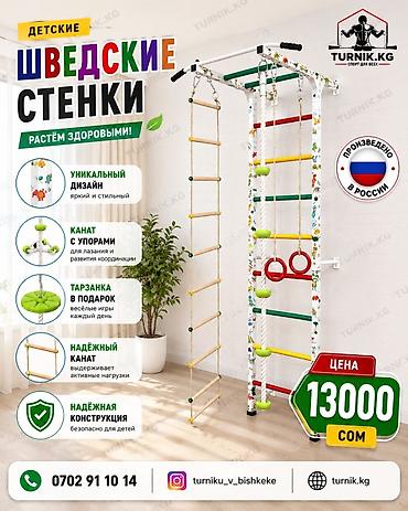 Детские шведские стенки — яркий спортивный комплекс для дома