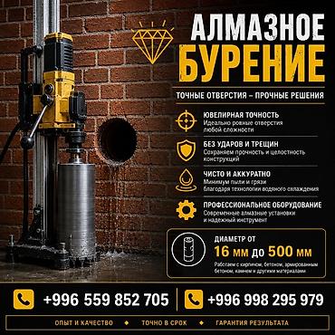 сварка нержавейка: Алмазное бурение — точные отверстия без повреждений - Ювелирная — 1