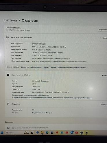 Ноутбуки HP: Игровой ноутбук HP Victus 15/16 (серия Victus by HP) - Процессор — 5