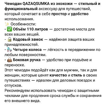 бут кимдер: Чемодан, Колдонулган, Чоң (70 л ашык, Дөңгөлөктүү — 2