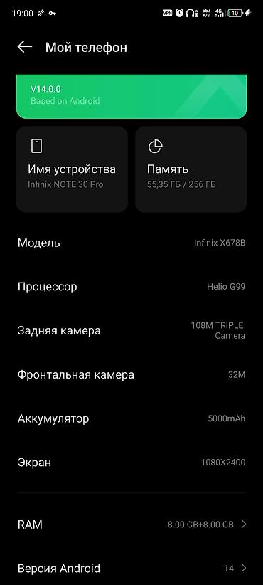 xiaomi redmi note 8 mobile center: Infinix Note 30 Pro, Б/у, 256 ГБ — 1