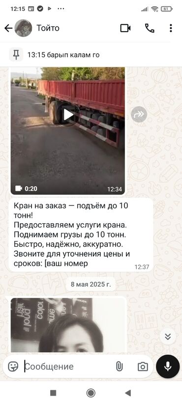 Автокраны: Автокран