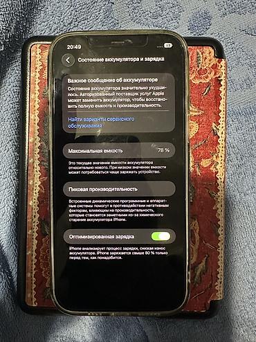 google pixel 10 pro: IPhone 12 Pro Max, Б/у, 128 ГБ, Золотой, Зарядное устройство, Защитное стекло, Чехол, 78 % — 6