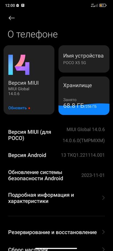 телефон поко 6: Poco X5 5G, Новый, 256 ГБ, цвет - Черный, 2 SIM