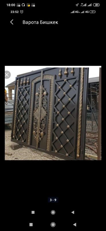 Сварка: Сварка | Ворота, Решетки на окна, Навесы Гарантия, Демонтаж, Высотные работы — 17