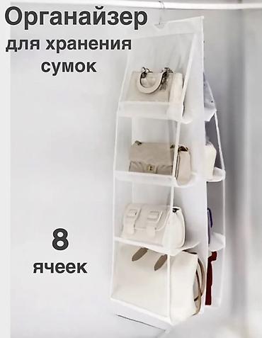 Органайзеры для одежды: Органайзер для одежды, цвет - Белый, Б/у — 2