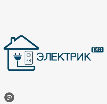 работа в бишкеке швейный цех упаковщик 2020: Электрик | Установка щитков, Перенос электроприборов, Подключение электроприборов 3-5 лет опыта