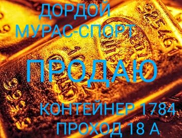 базар каракол: Продаю Торговый контейнер, Дордой рынок, 40 тонн, С видеонаблюдением