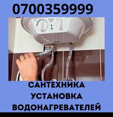 клининговая компания бишкек работа: Сантехниканы оңдоо 6 жылдан ашык тажрыйба