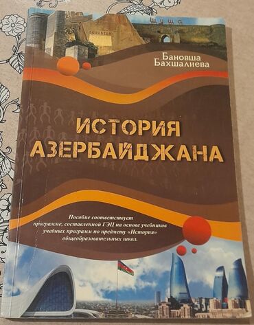 5 ci sinif azerbaycan tarixi testleri ve cavablari: Пособие по 
История Азербайджана 
Бановша Бахшалиева