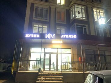 Изготовление рекламных конструкций: | Объемные буквы, Панели-кронштейны, Паучки, | Демонтаж, Ламинация, Монтаж — 7