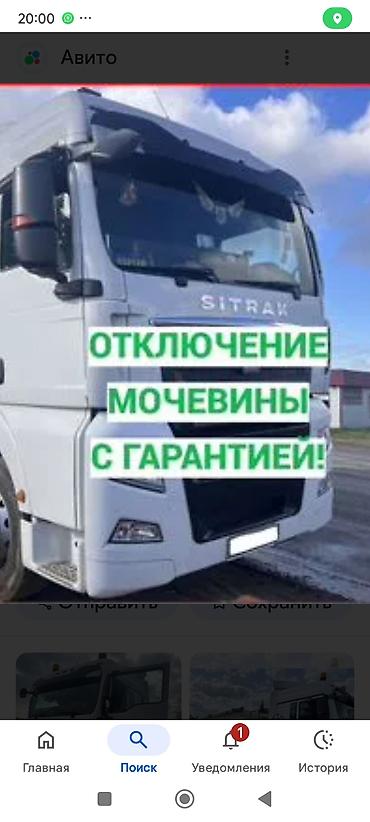 авто проект: Грузовые, спецтехника и легковыхавто, прошивка зашифрованных ЭБУ — 1