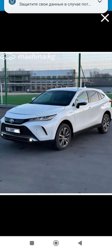 продам машину срочно нужны деньги: Toyota Venza: 2021 г., 2.5 л, Автомат, Гибрид, Кроссовер