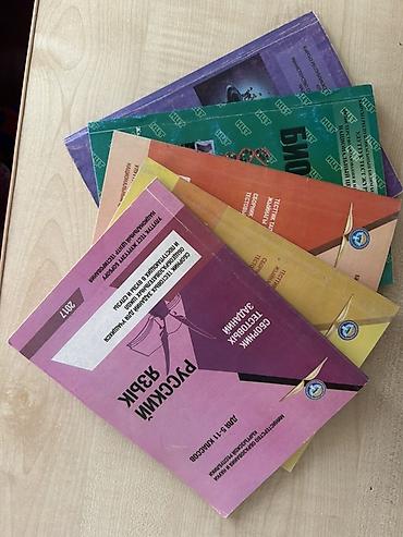 Книги и журналы: Сборник учебных методических пособий и тетрадей по школьным предметам — 1