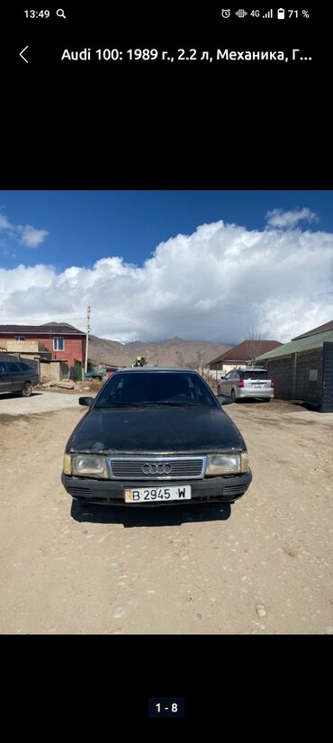 опель корса б: Audi 100: 1989 г., 2.2 л, Механика, Газ, Универсал