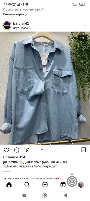 джинсы оптом: Рубашка, Классическая модель, Оверсайз, Корея