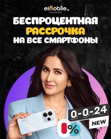 Redmi: БЕСПРОЦЕНТНАЯ РАССРОЧКА НА ВСЕ СМАРТФОНЫ! 📌 Твой Redmi Note 14S —
