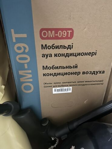 энергосберегающие обогреватели для дома: Кондиционер Напольный, Охлаждение, Сон