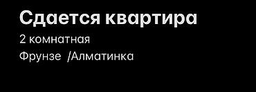 аренда в цум: 20 м², 2 комнаты, Аламединский рынок / базар — 1