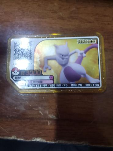 Искусство и коллекционирование: Коллекционная аркадная карта Pokémon с изображением Мьюту. - Формат — 1