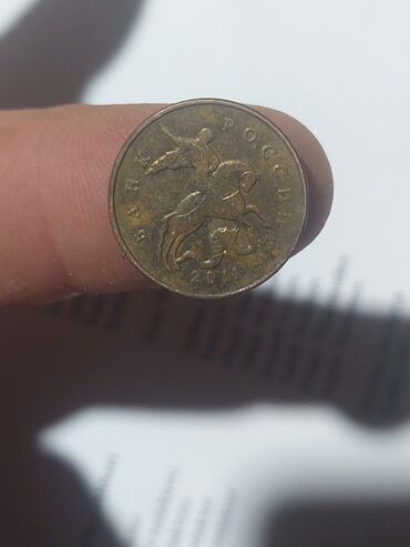 Sikkələr: 50 Qəpik, 1946 il, Mis — 48