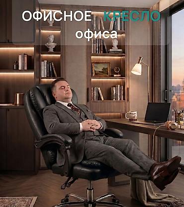 Офисные кресла: Офисное кресло, Новый, С колесиками, цвет - Черный, Экокожа — 2