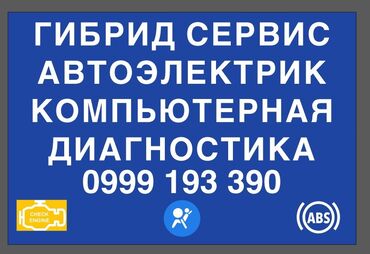 батарея на приус 20 цена: Аккумулятор 100 и более Ач, Б/у, Япония, Самовывоз, Платная доставка