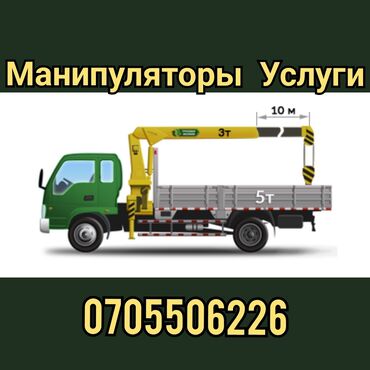 краз кран: Манипулятор