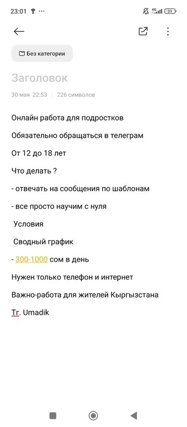 сладости востока бишкек вакансии: Торговые агенты