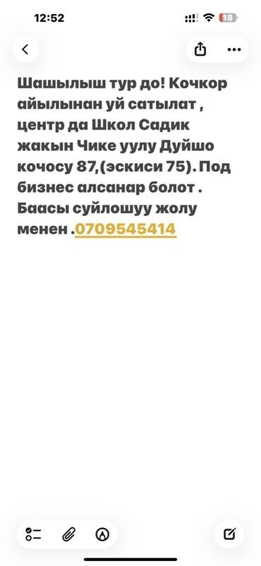 сдаю дом в центре: Дом, 60 м², 4 комнаты