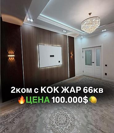 2 комнаты, 66 м², Кок-Жар ж/м Элитка, 3 этаж, Евроремонт