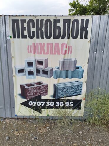 Пескоблок: Пескоблок Гладкий, Заборный, 400x150x200, Самовывоз, Платная доставка — 16