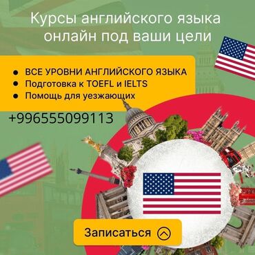 силиконовые банки для массажа: Языковые курсы Английский Для взрослых, Для детей