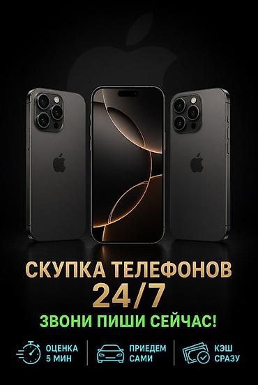 beeline smart: Сервис скупки телефонов 24/7 - Принимаем смартфоны любых брендов и — 1