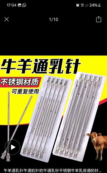 Градусники, тепловизоры: Ветеринарные инструменты и расходники из нержавеющей стали 1) — 2