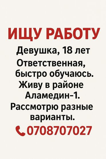 требуется швея рабочий городок: Упаковщица